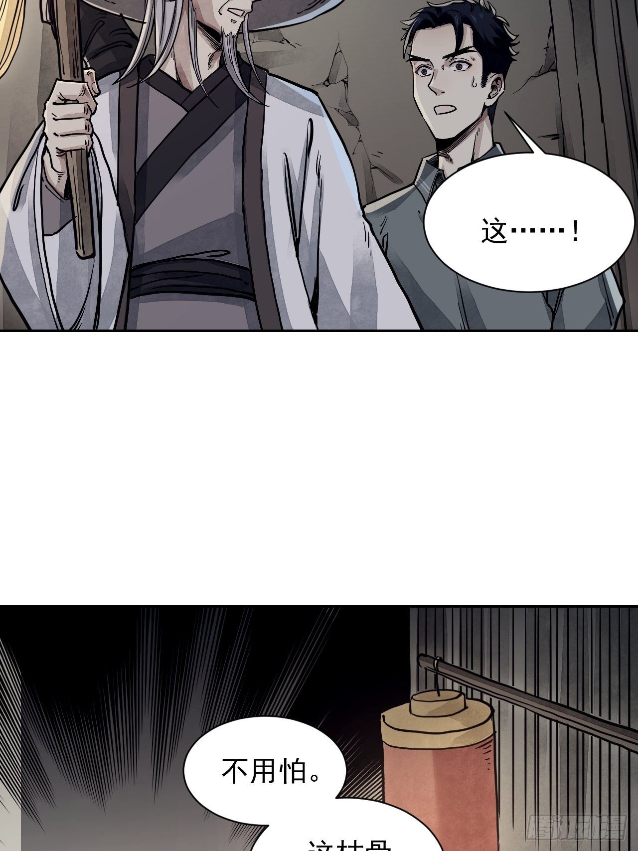 第3话 老道38