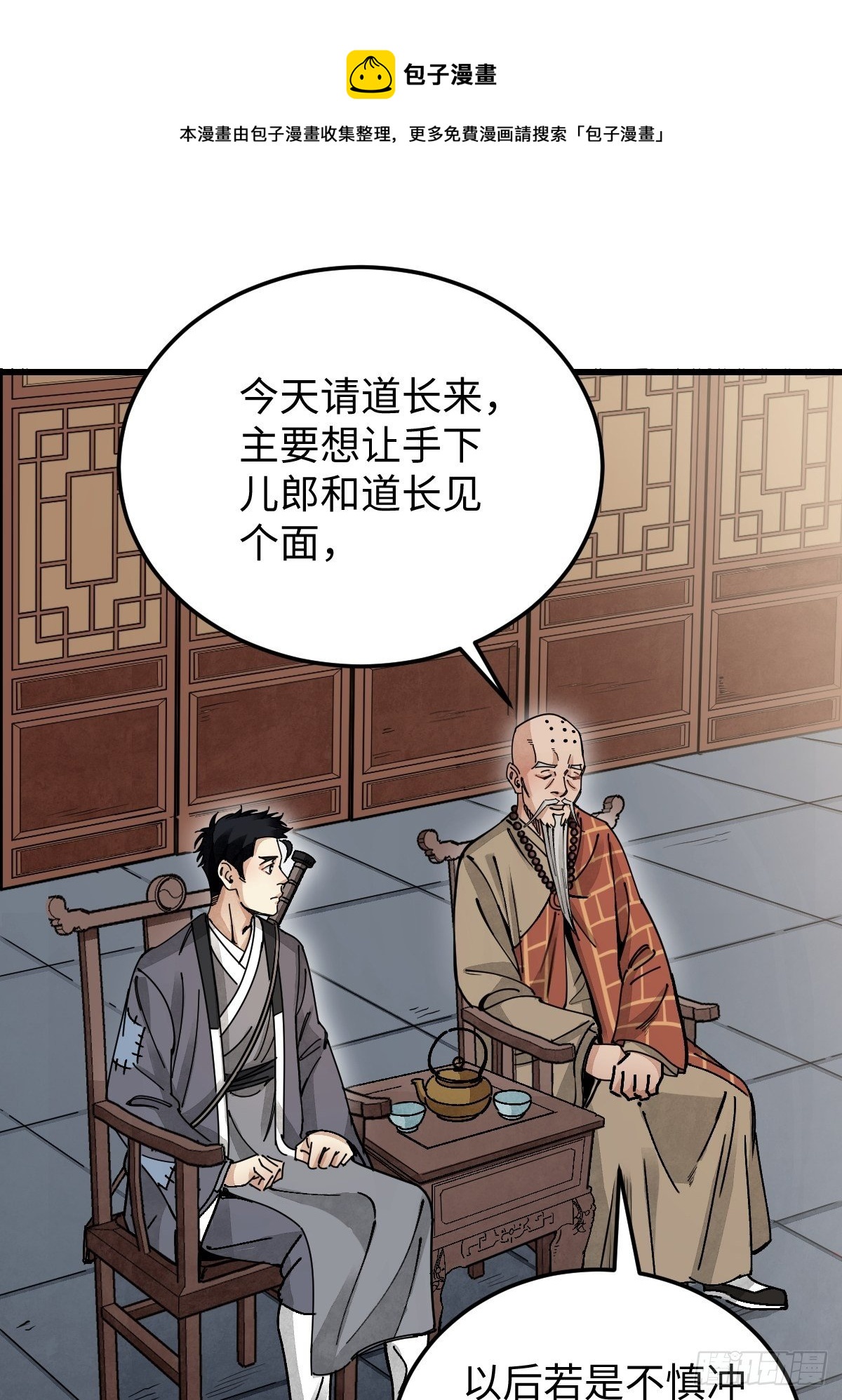 第37话 飞飞8