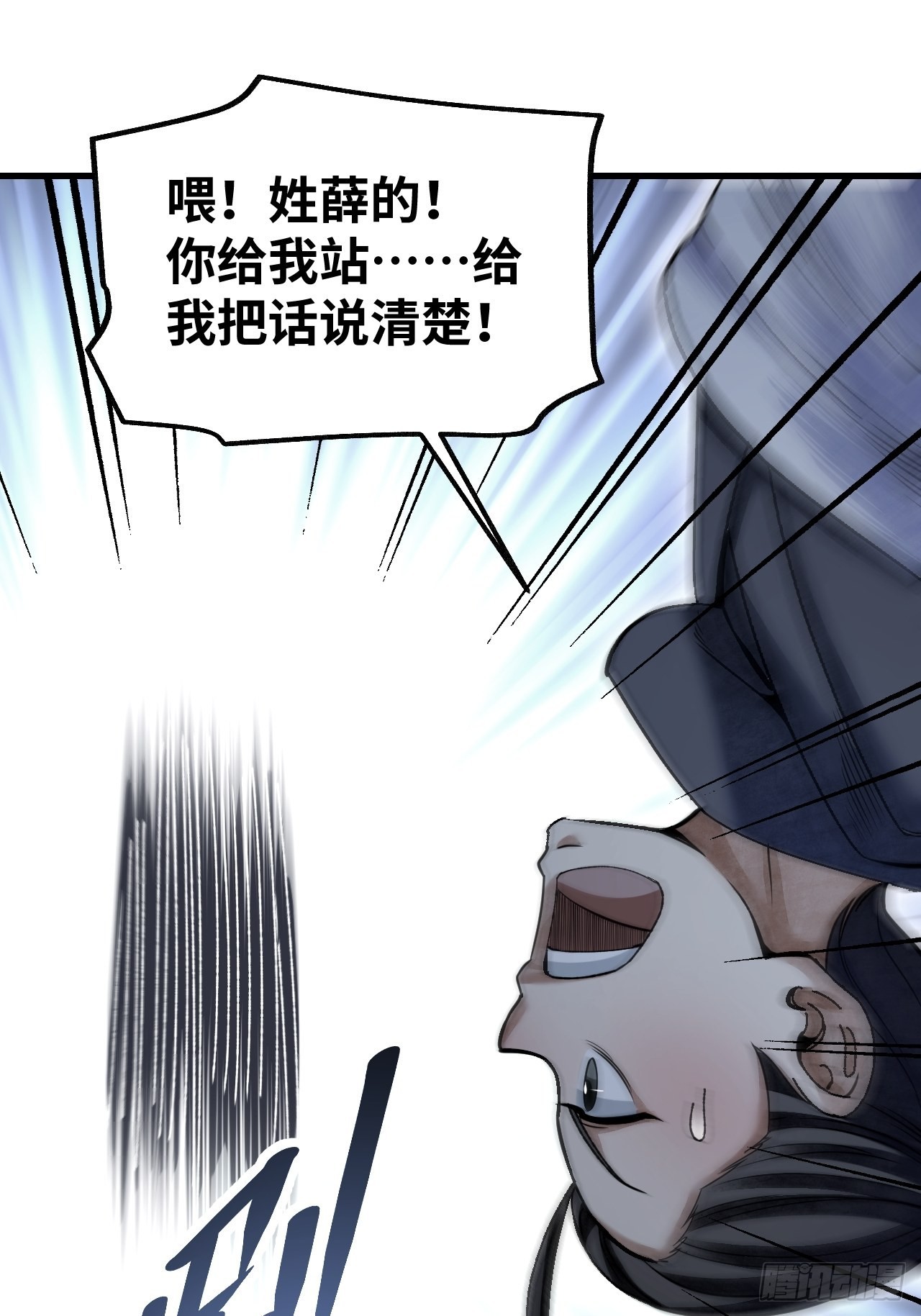 第66话 赶着投胎7
