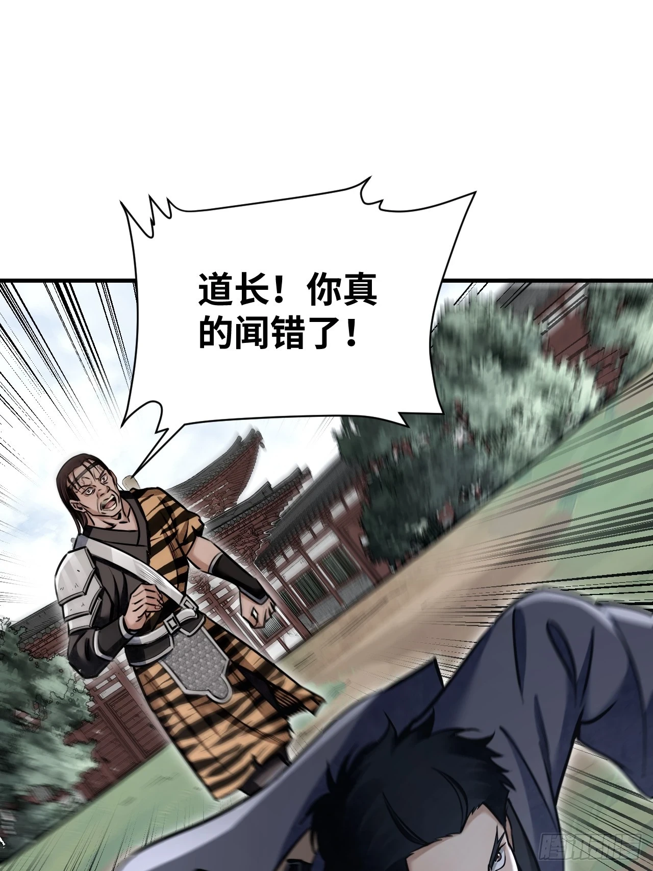 第88话 肉香17
