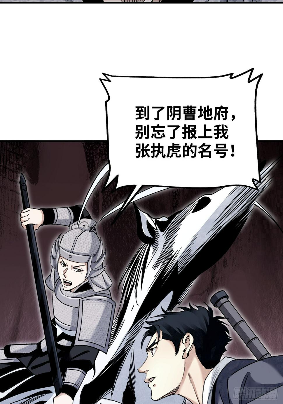 第95话 讨魔校尉燕36
