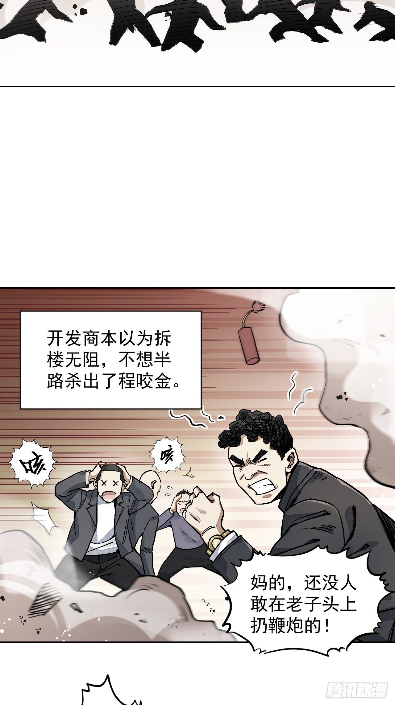 第1话 黄皮书8