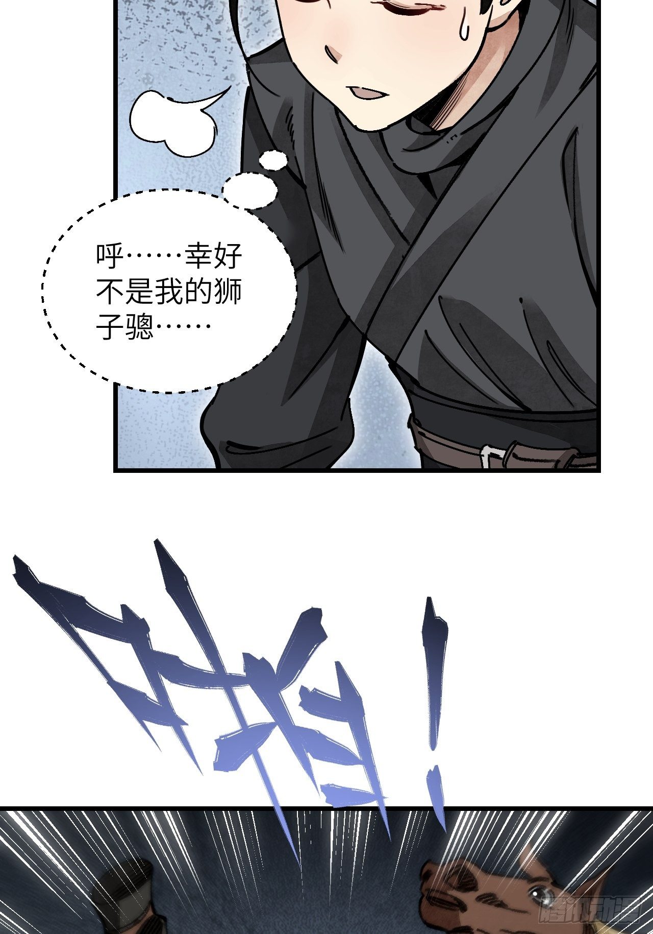 第43话 尸潮45