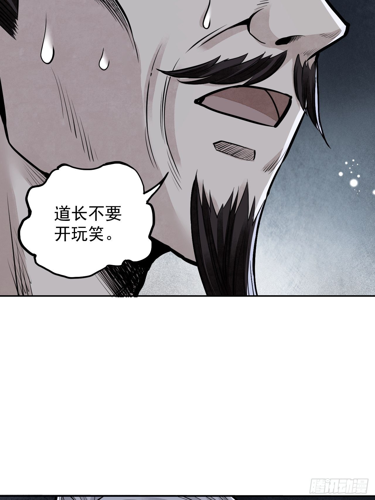 第8话 鬼婴15