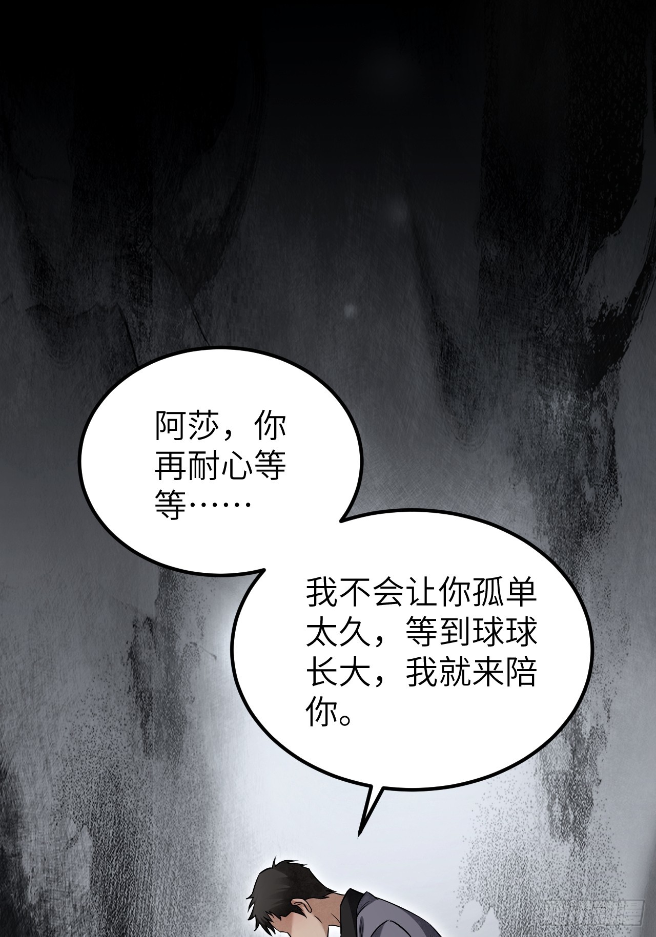 第81话 莎莎21
