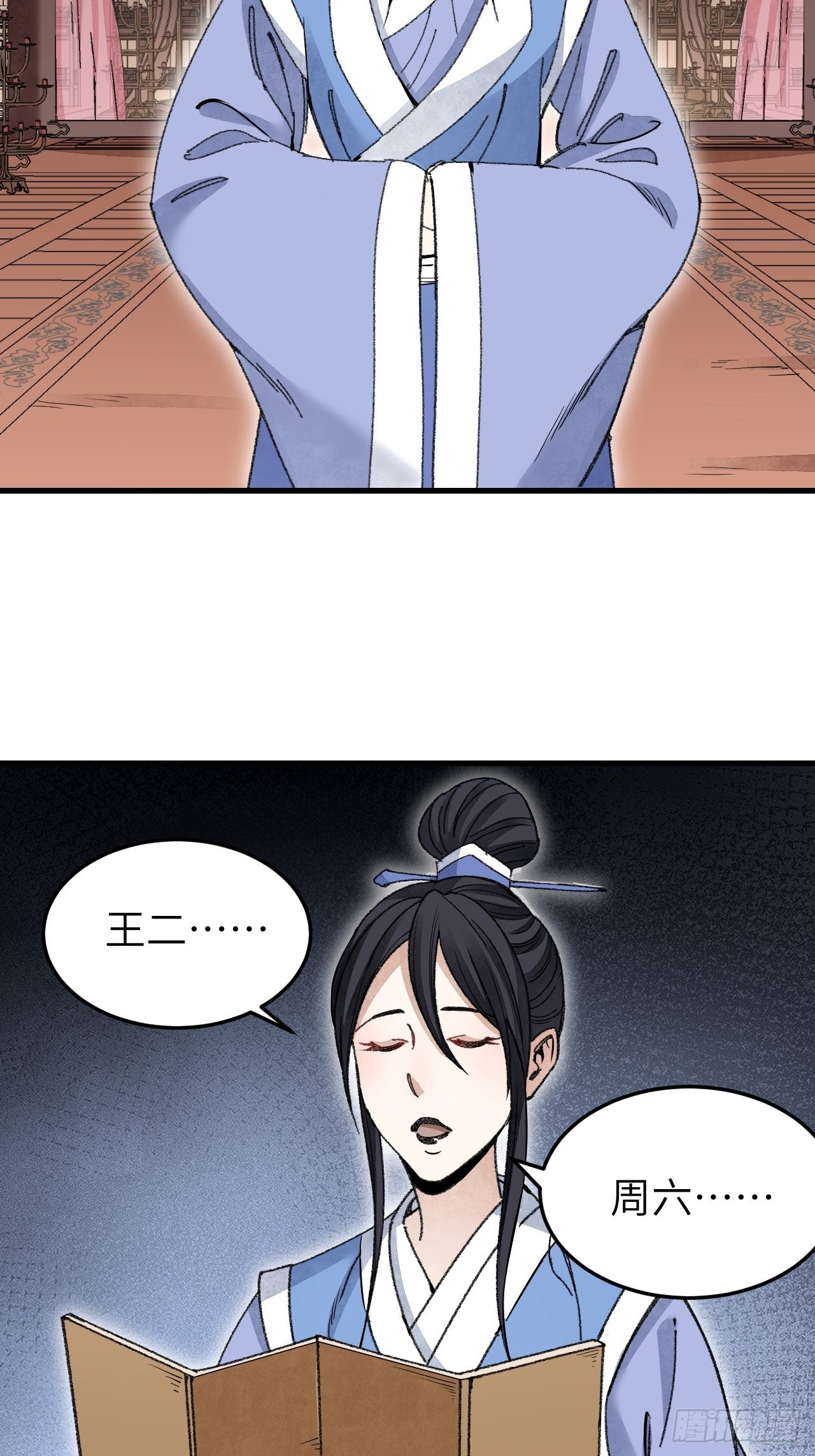 第55话 仙山33