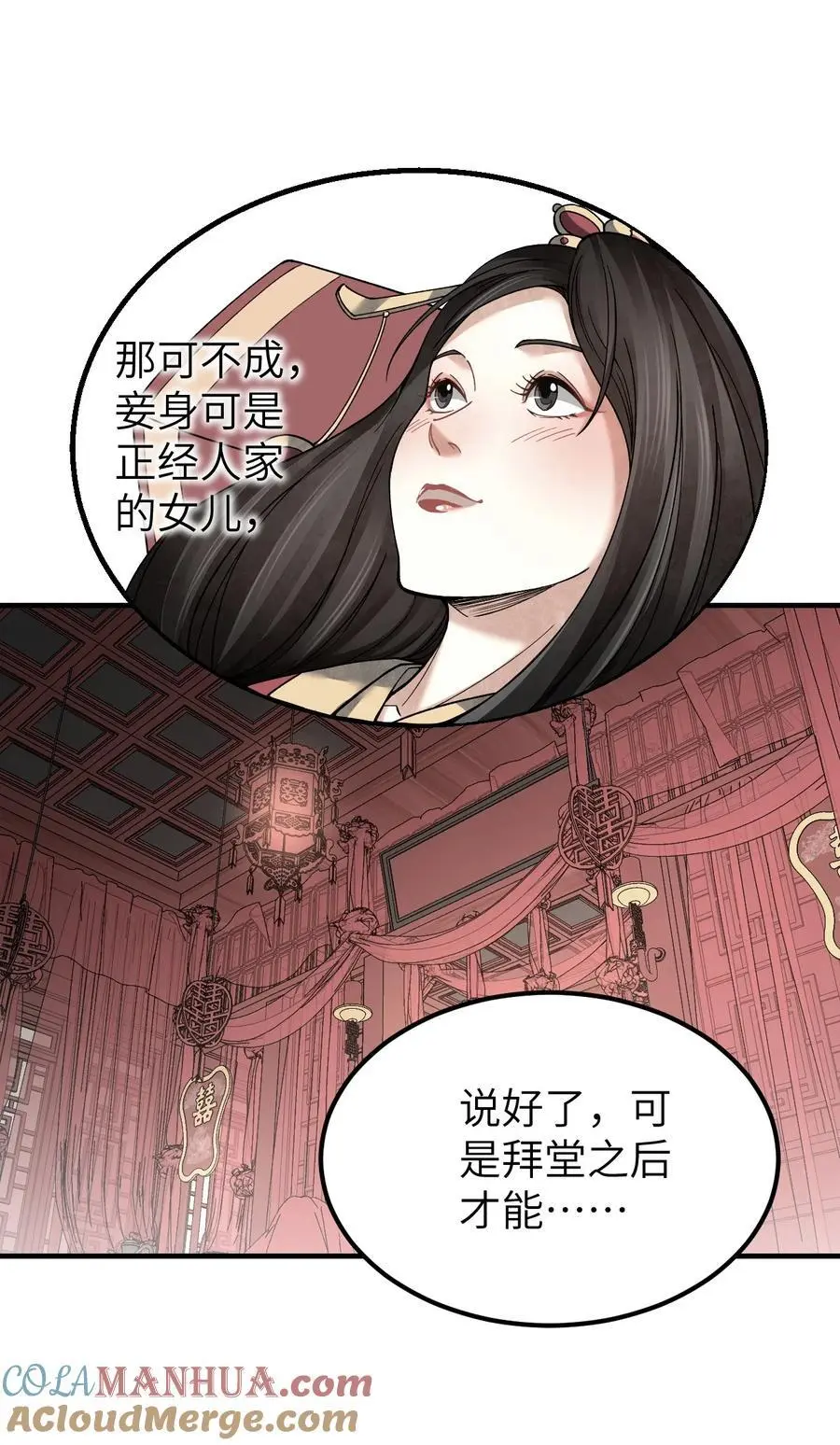 117 赴宴18