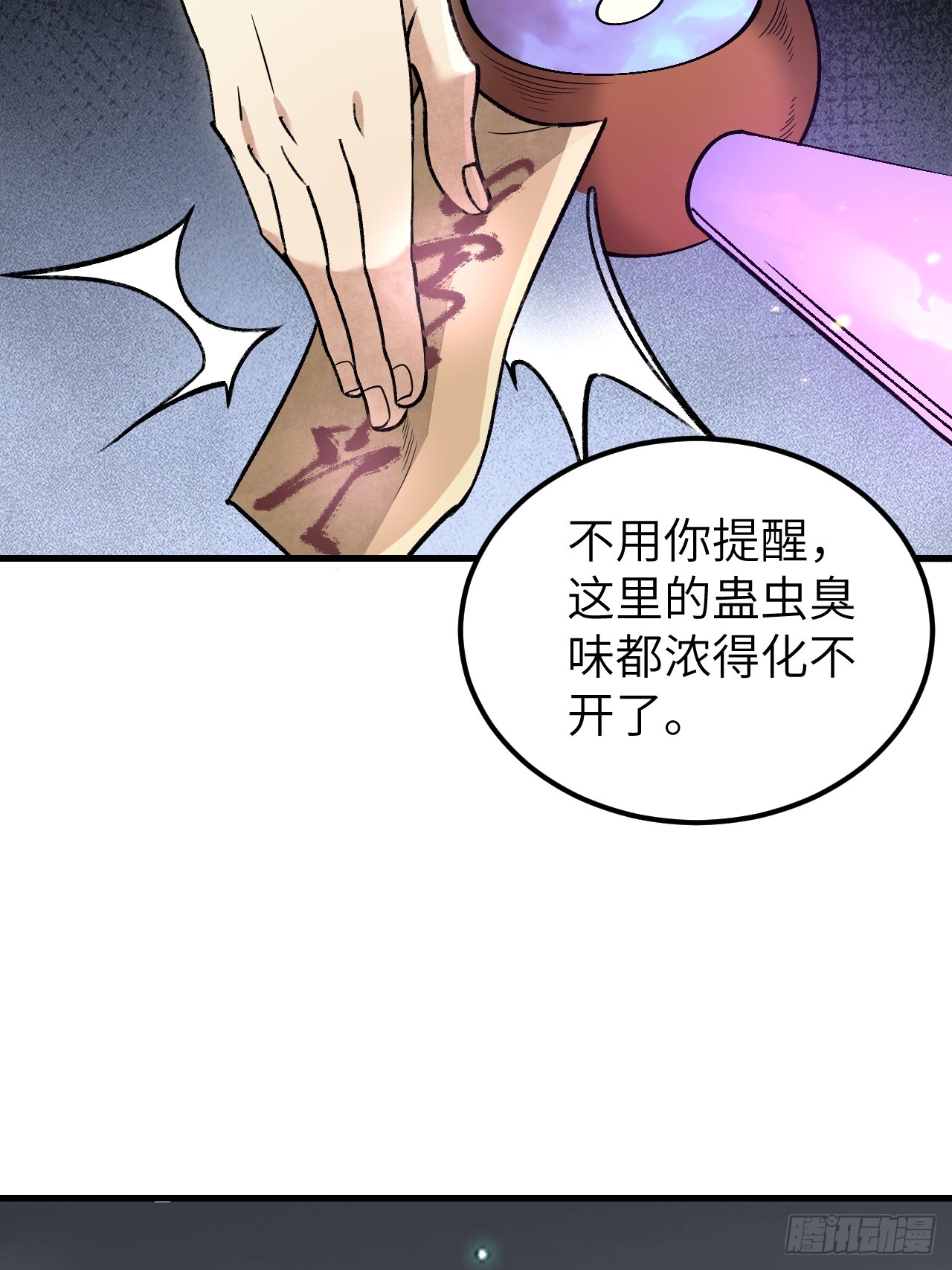 第79话 问冤仇29