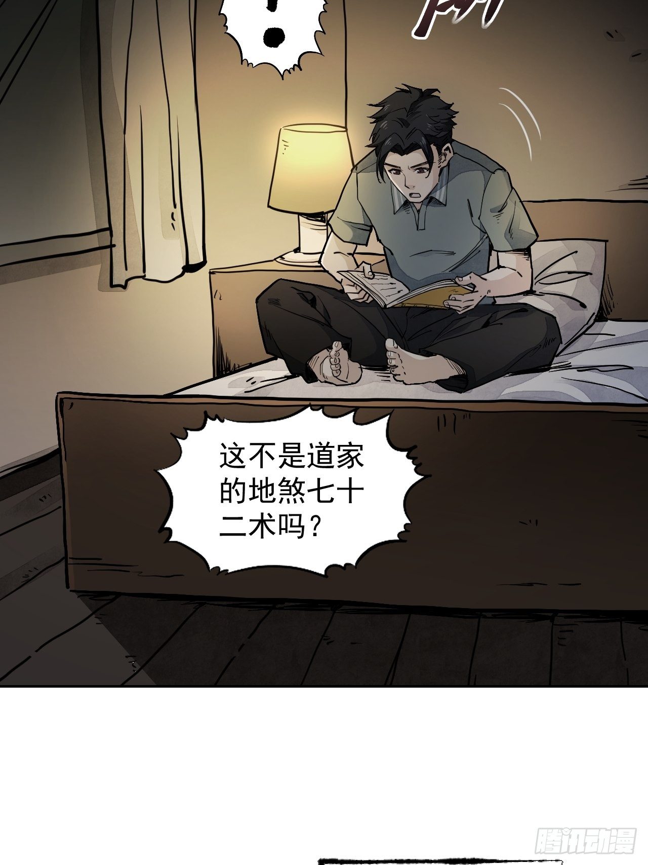 第1话 黄皮书28