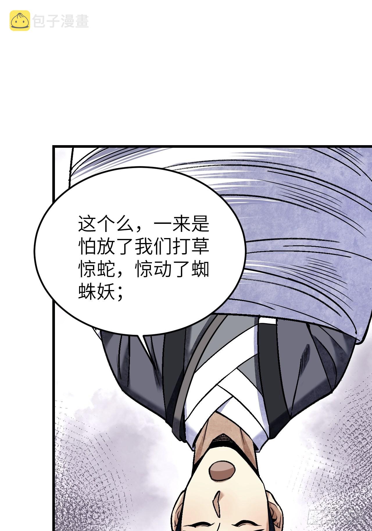 第66话 赶着投胎18