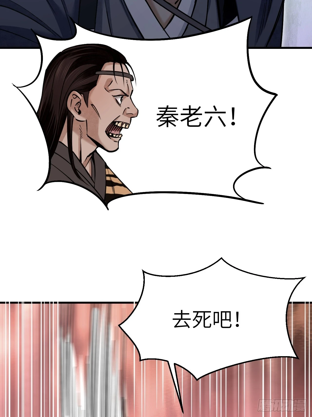 第89话 不枉走一遭10