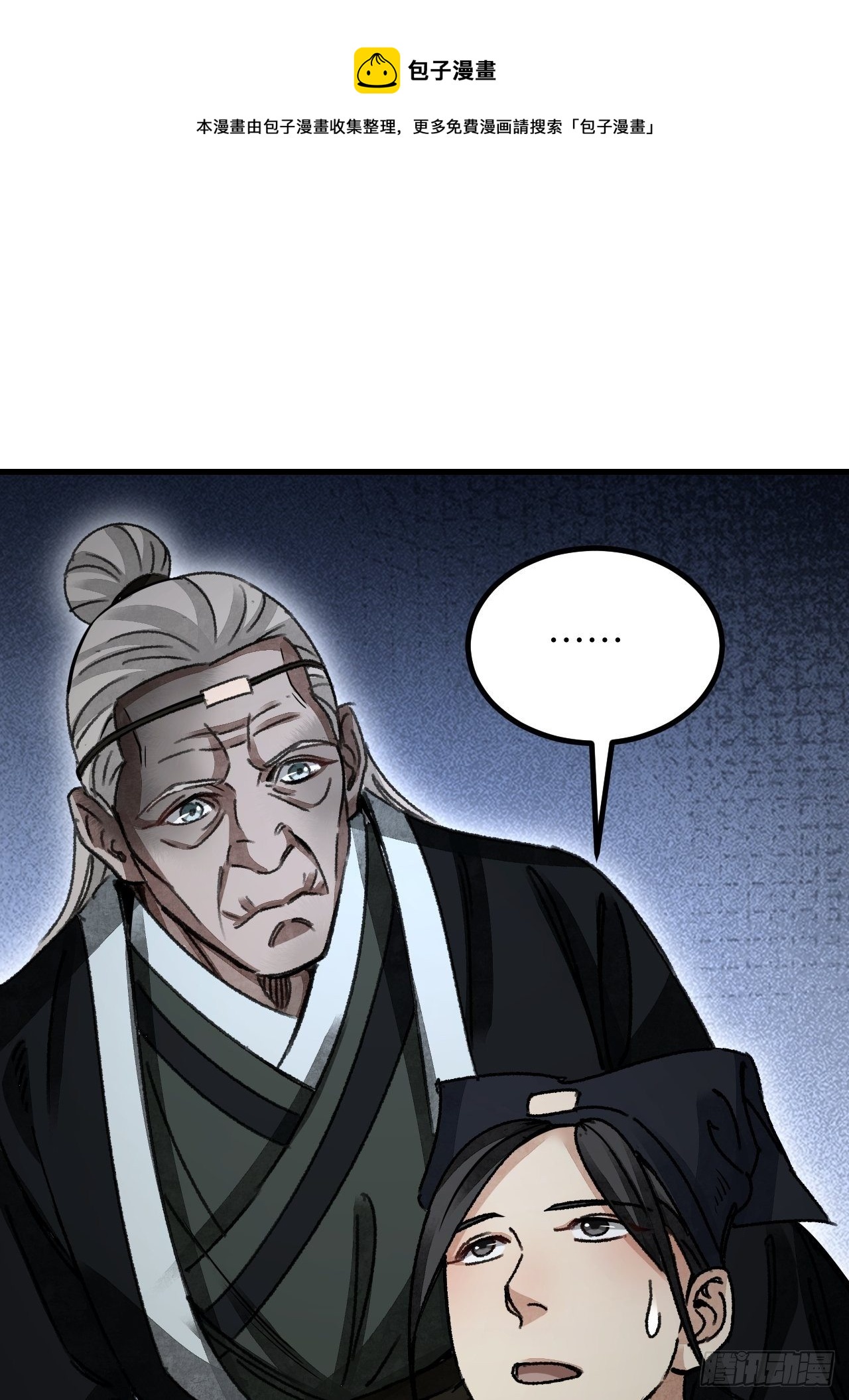 第44话 书生24