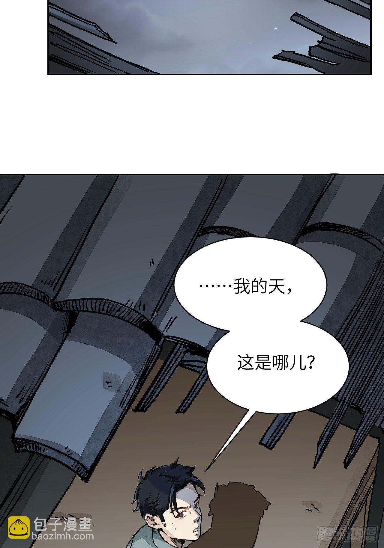 第1话 黄皮书40