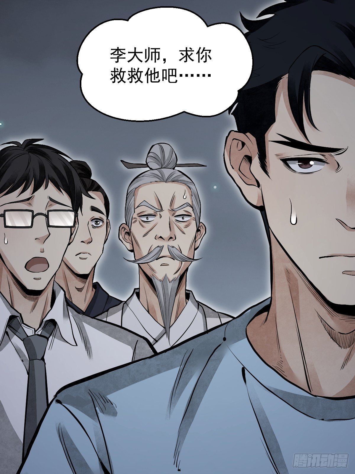第23话 冒个险17
