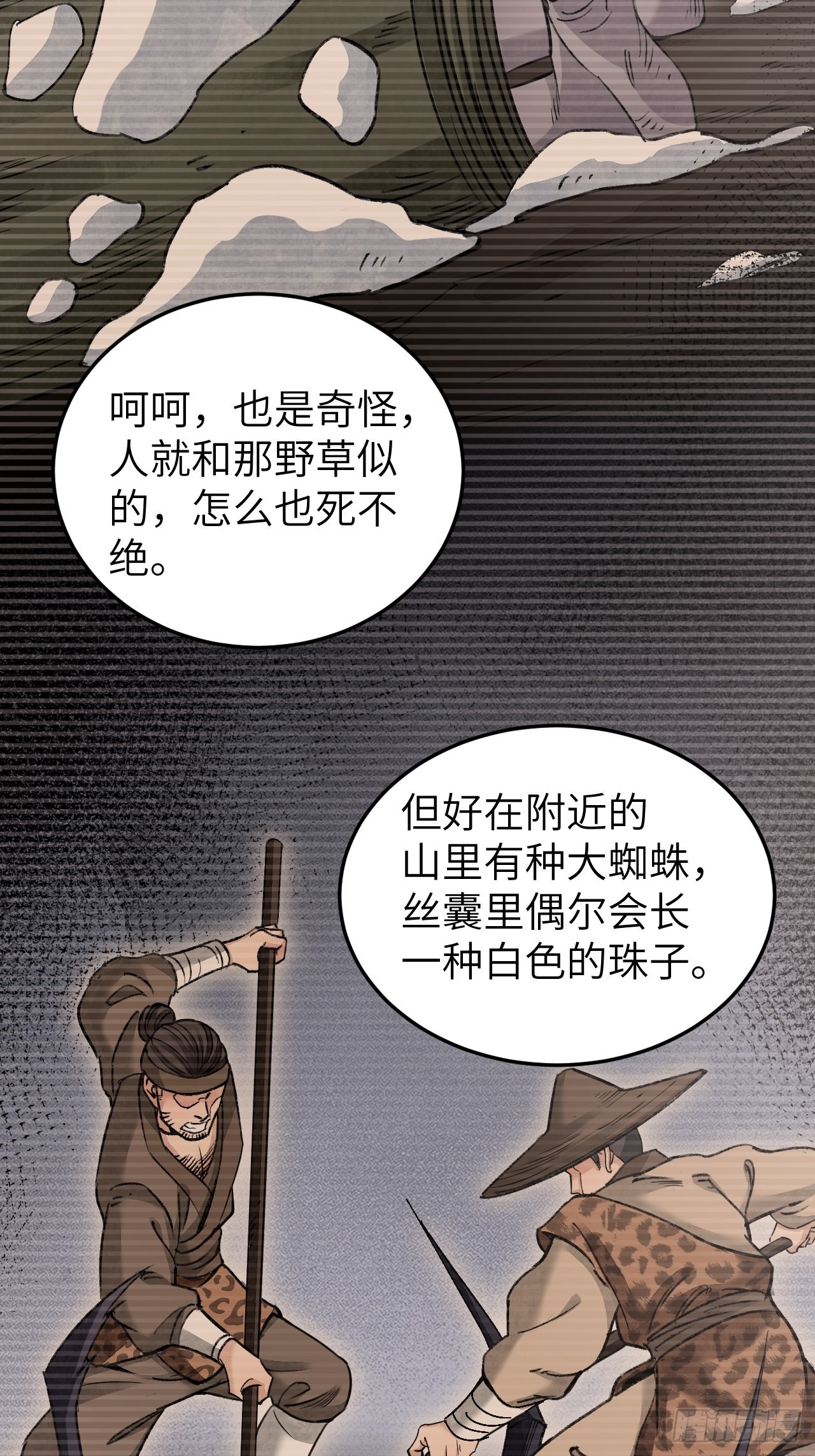 第64话 除非，杀了它！54