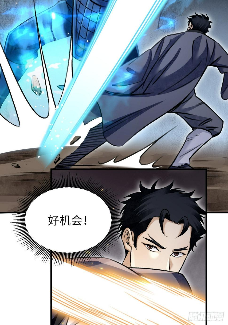 第92话 鬼兵21