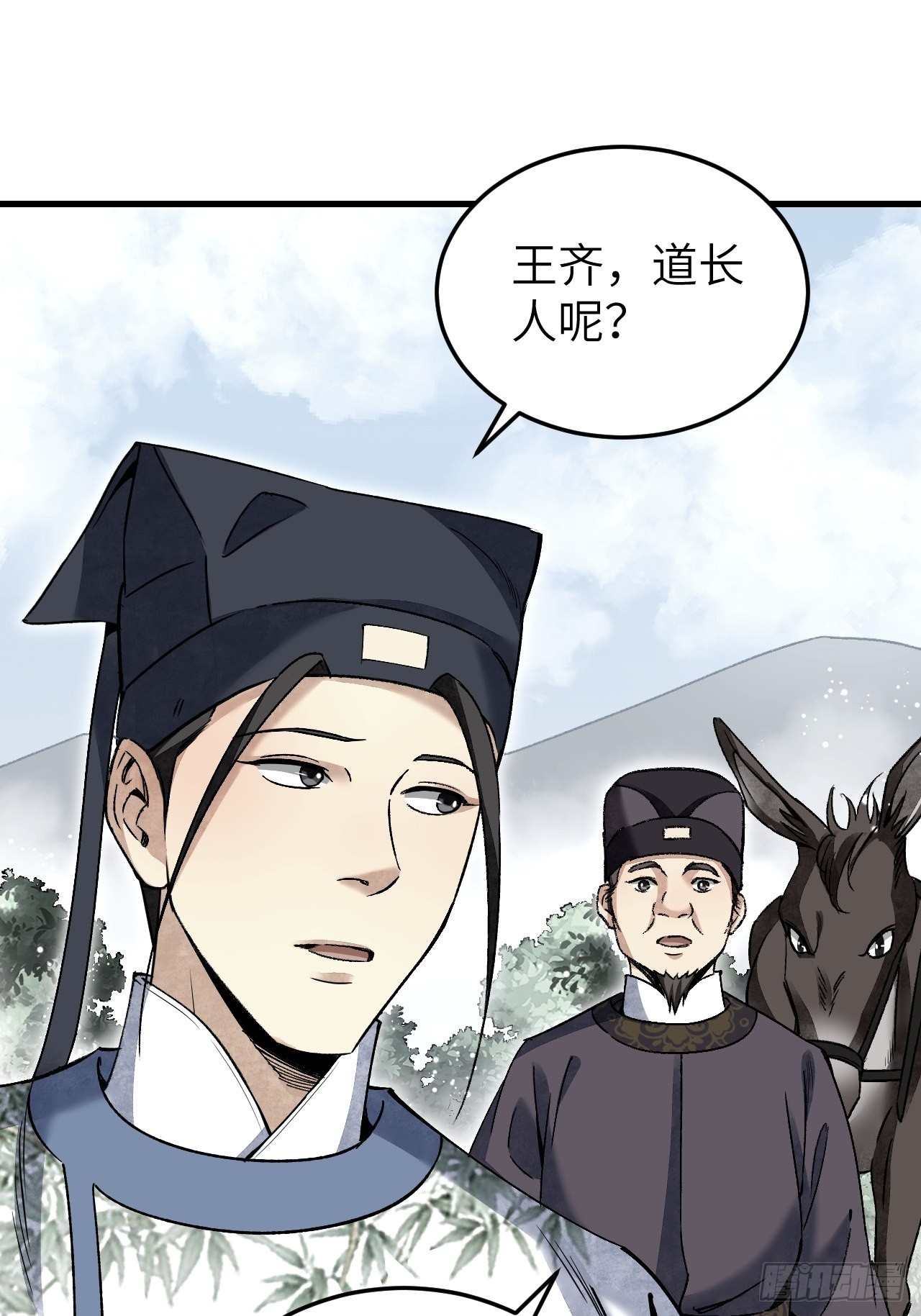 第69话 江湖再见29