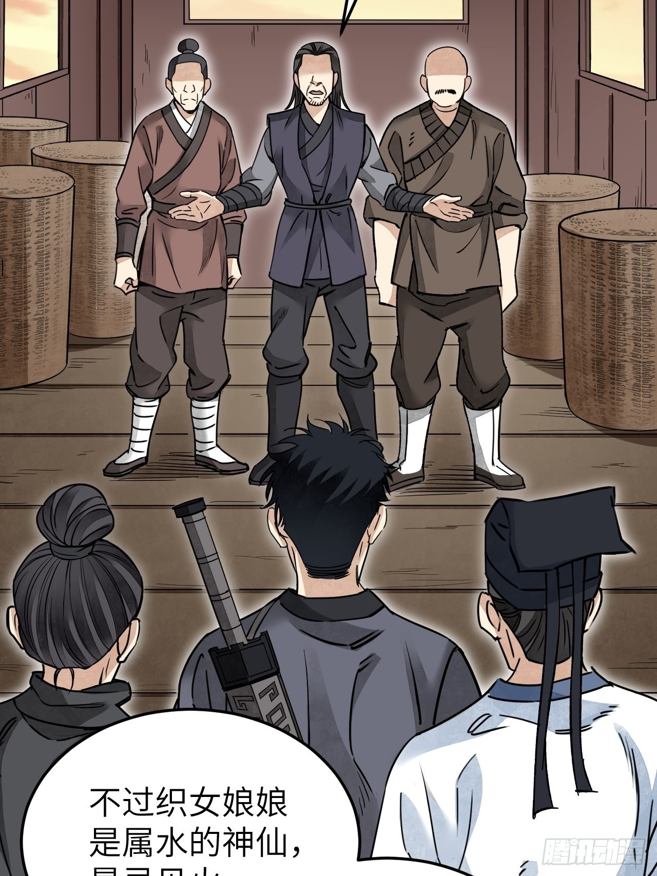 第54话 多一个也是多35