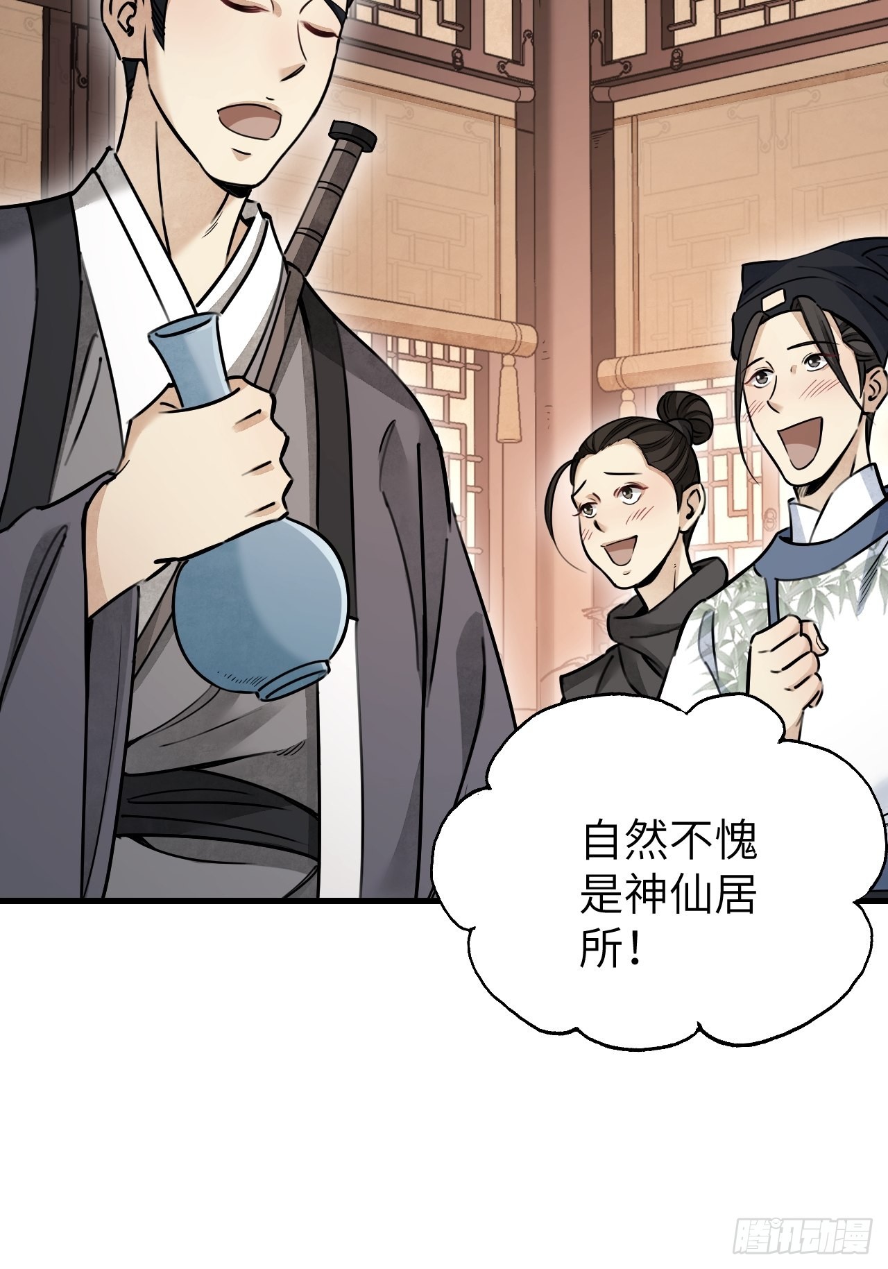 第56话 佳人有约8