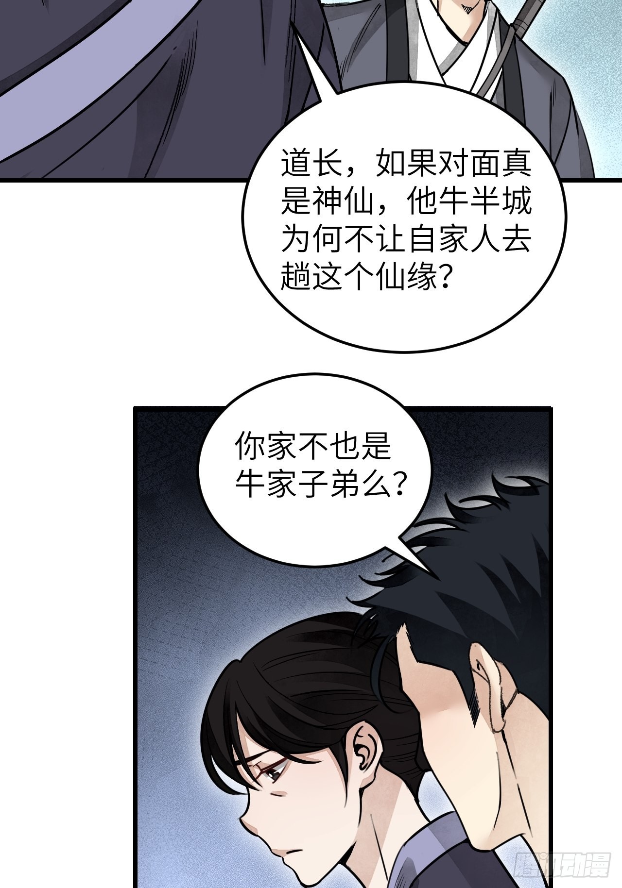 第53话 雾35