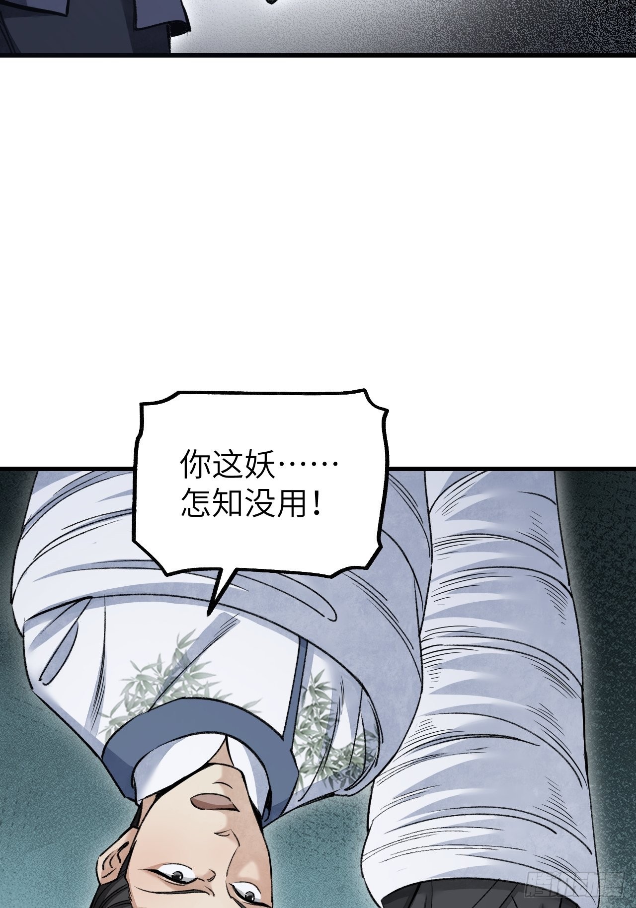 第64话 除非，杀了它！13