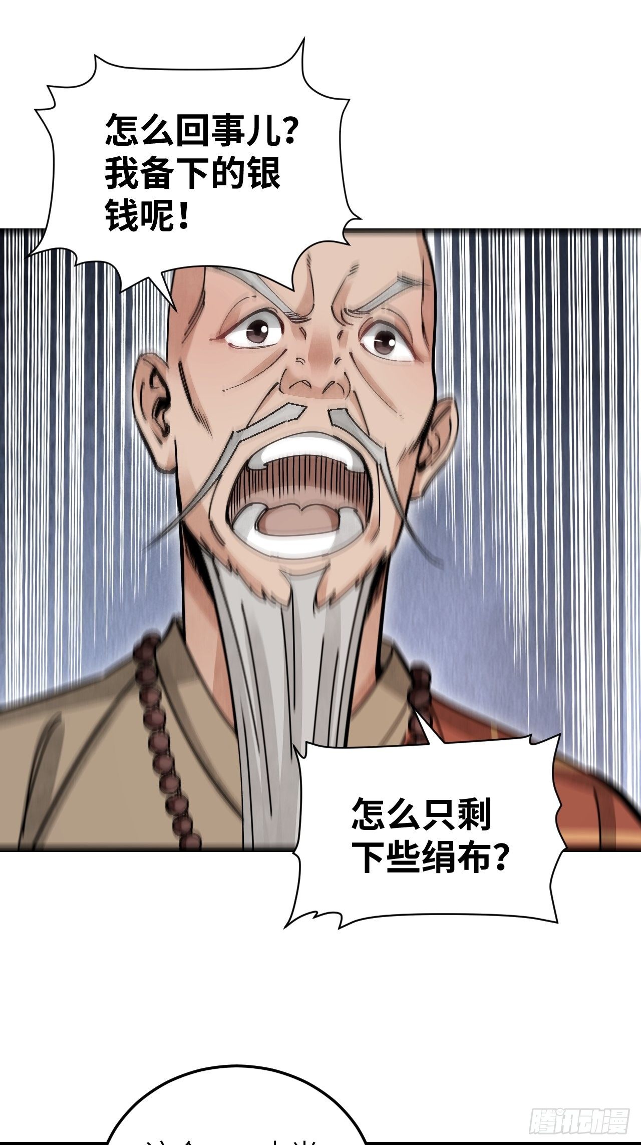 第39话 胜负45