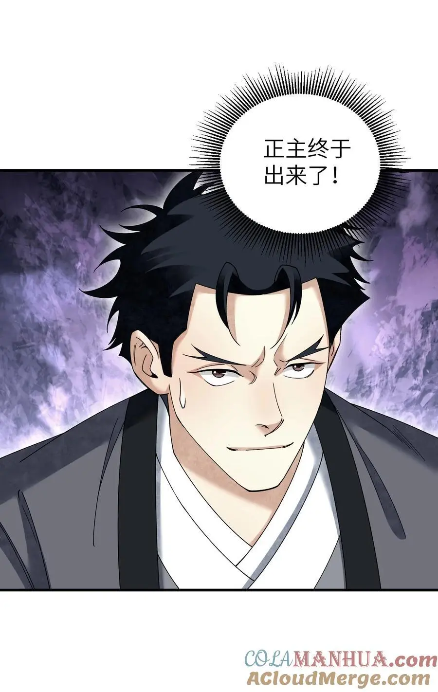 118 妖巢38