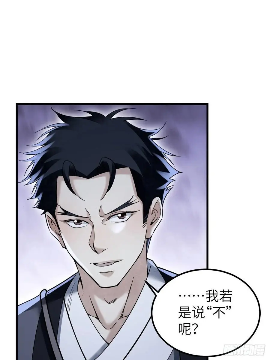 第114话 山君有请23