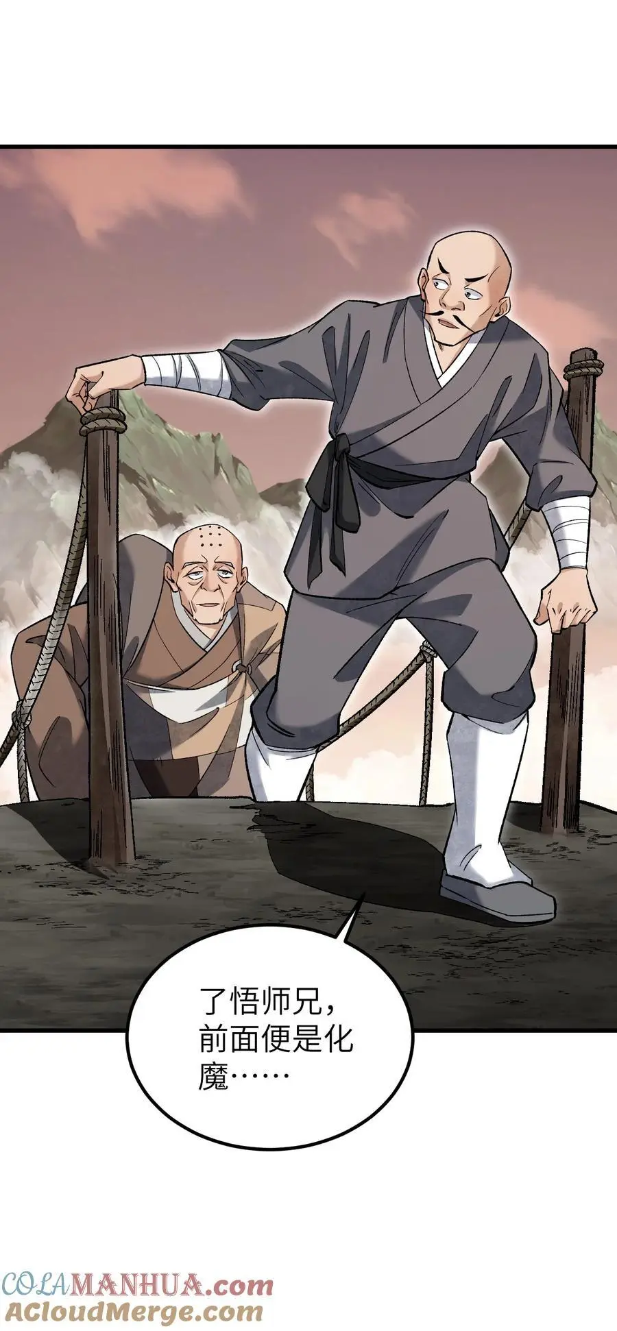 127 化魔窟6