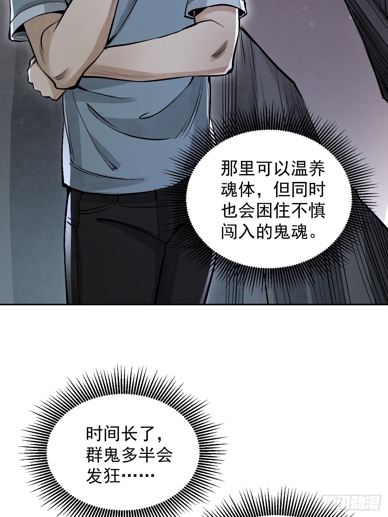 第15话 柳枝打诡44