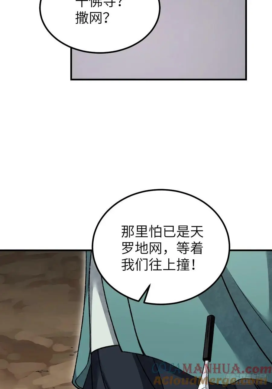 第111话 不惜代价18