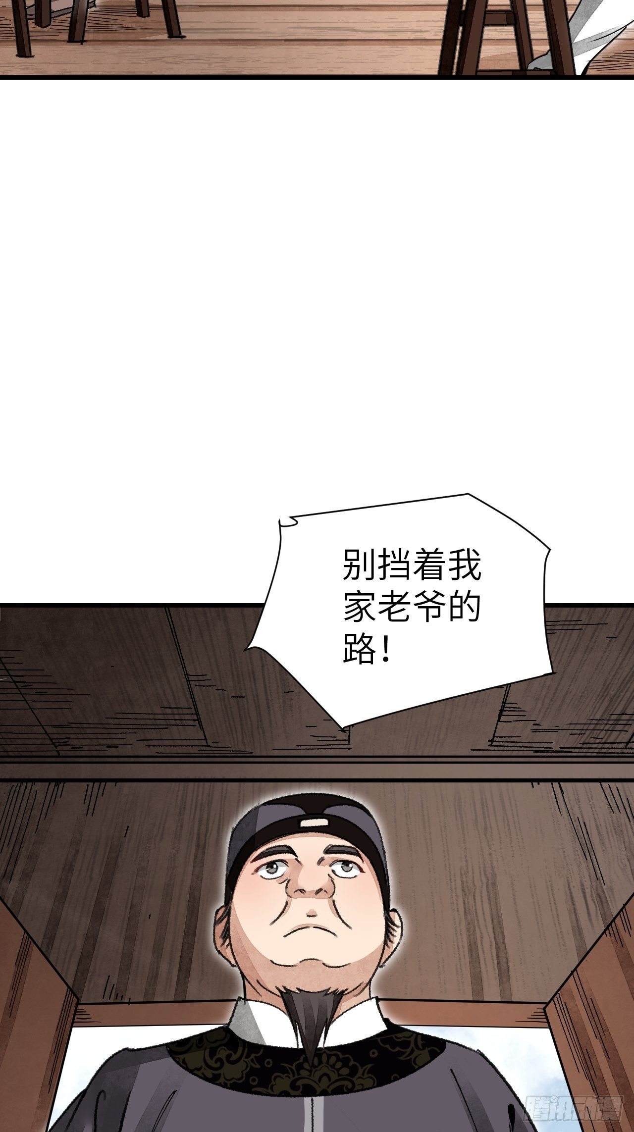 第46话 奇怪的客人38