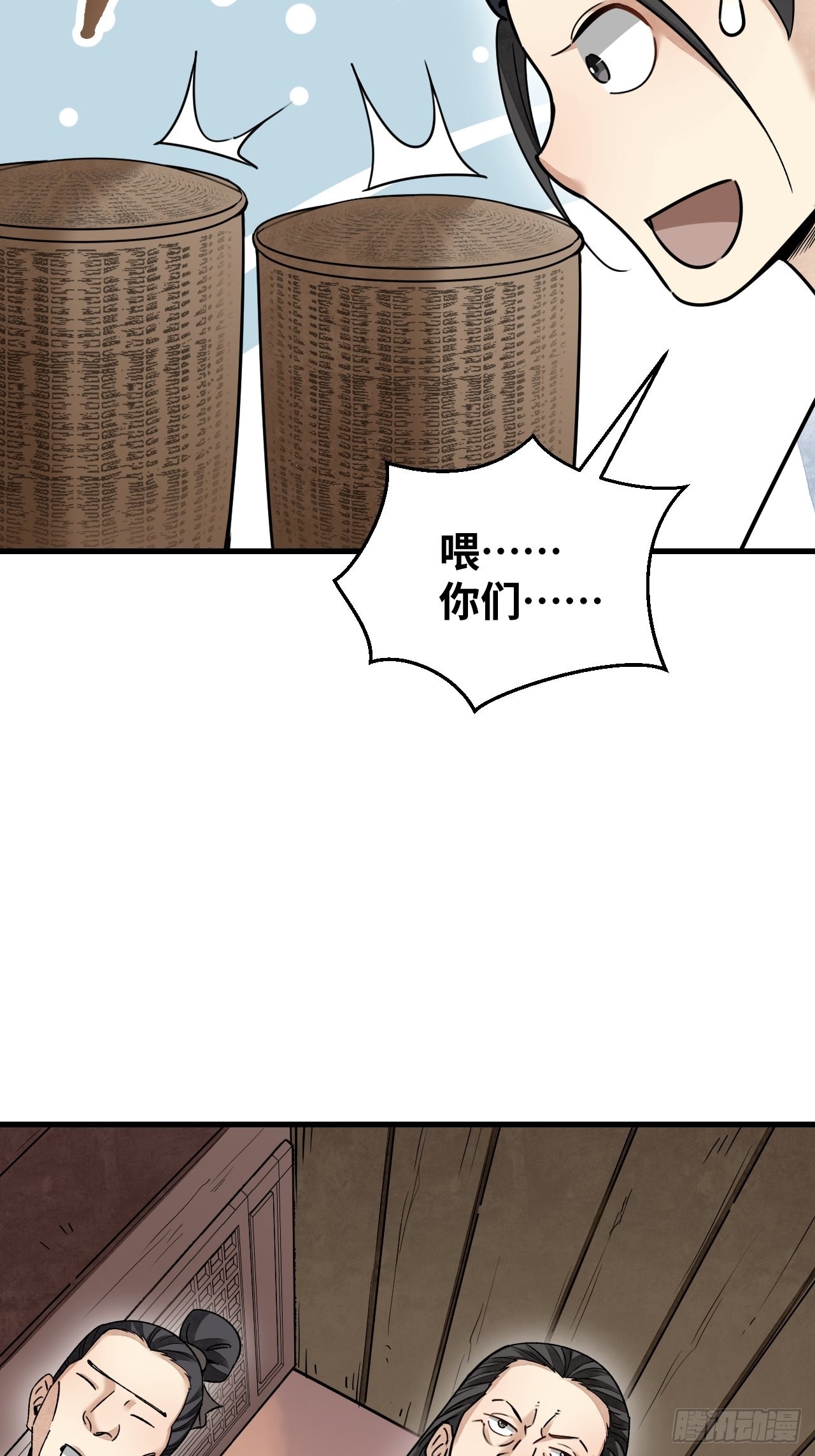 第54话 多一个也是多19