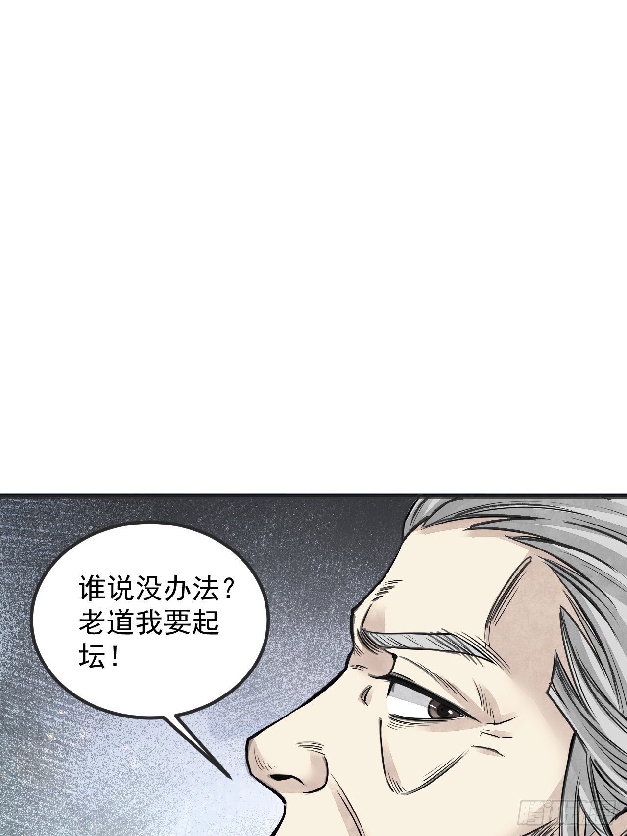 第8话 鬼婴19
