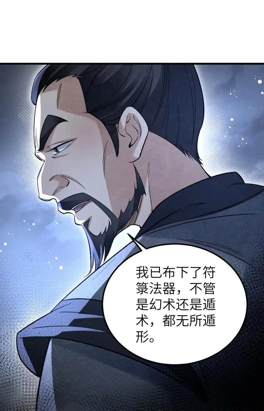 132 围捕7