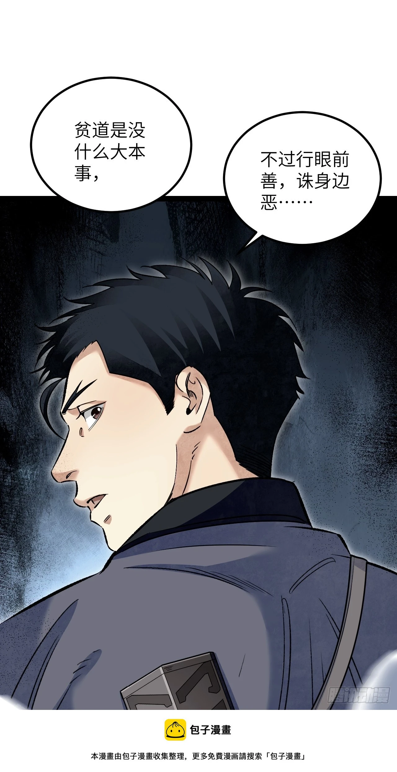 第89话 不枉走一遭49