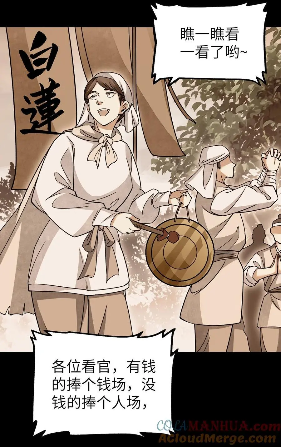 132 围捕33