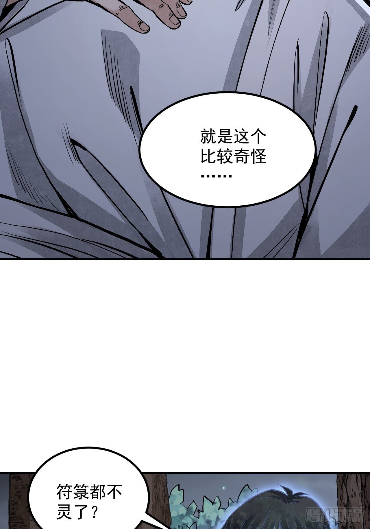第21话 白狐拜月13