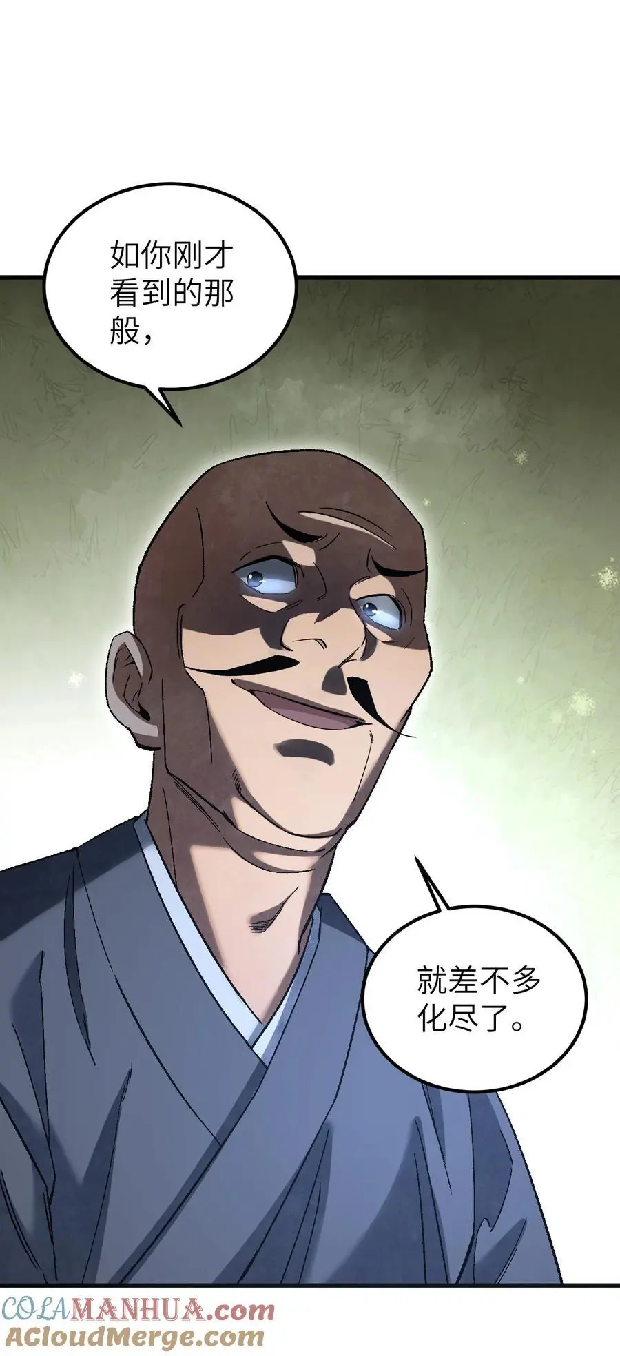127 化魔窟26