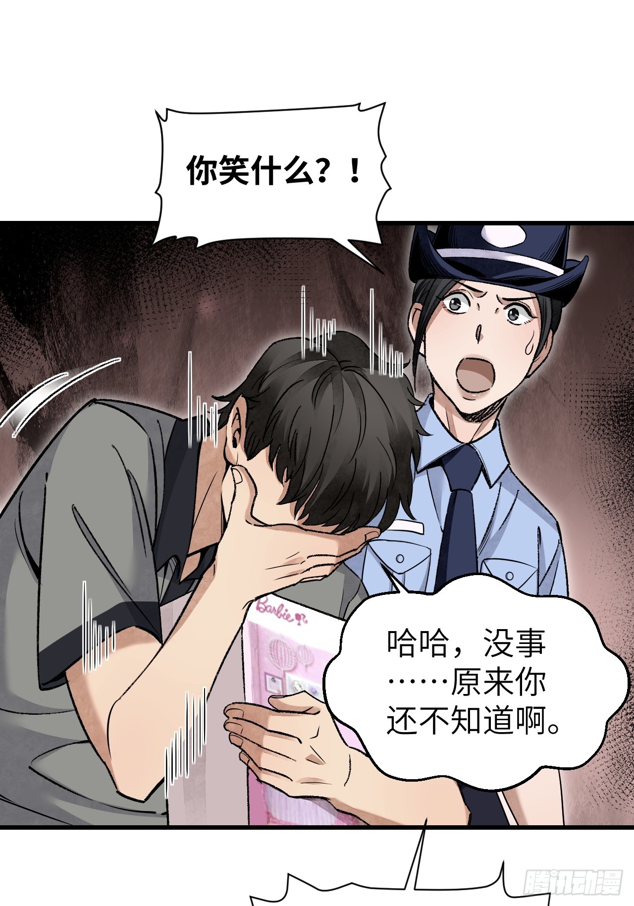 第76话 苗人！28