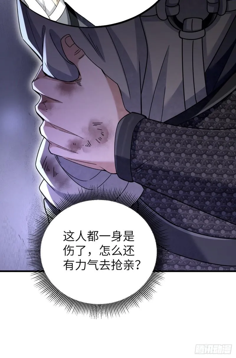 第104话 白莲降世11