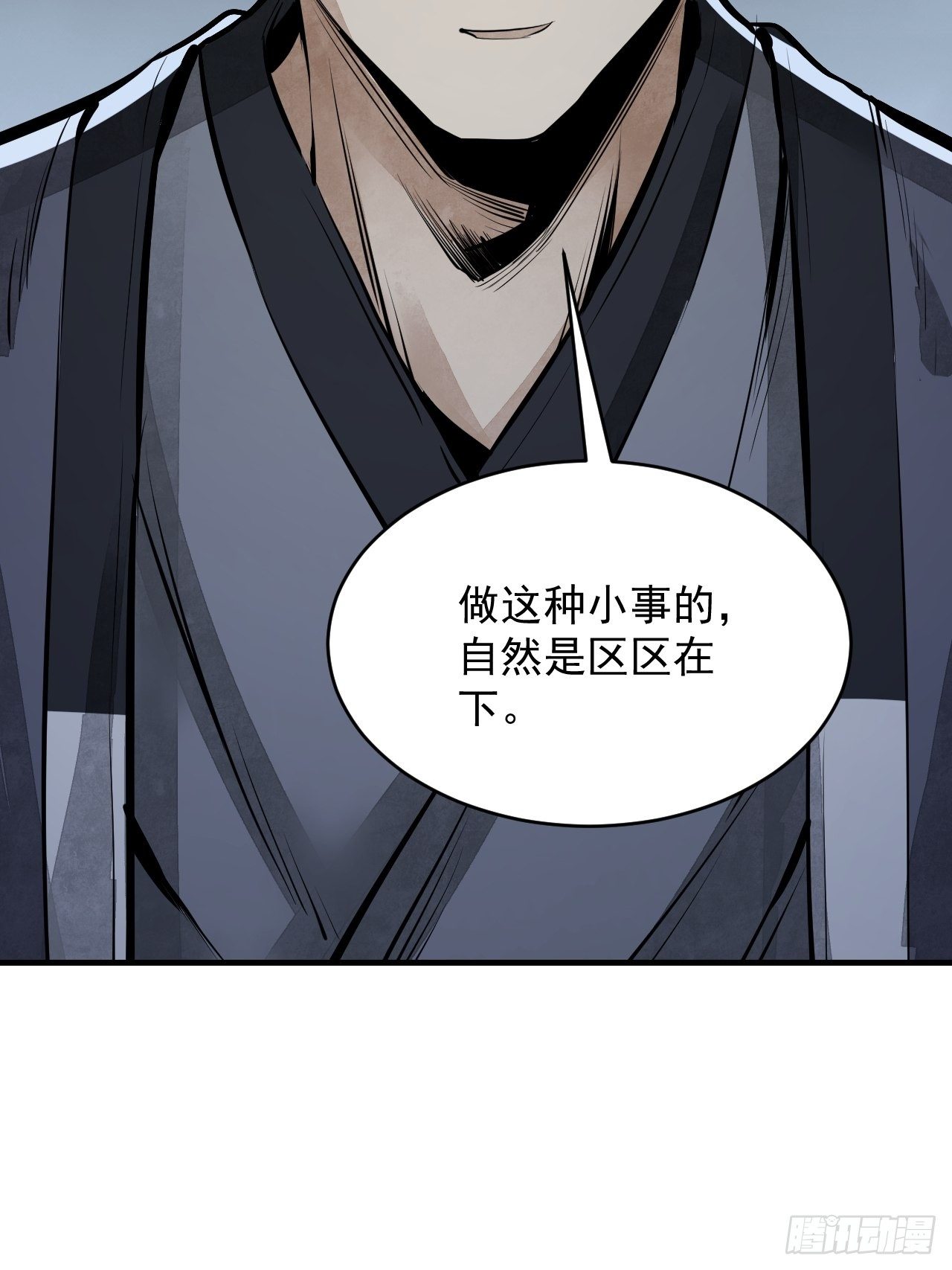 第10话 我不当死人的师傅26