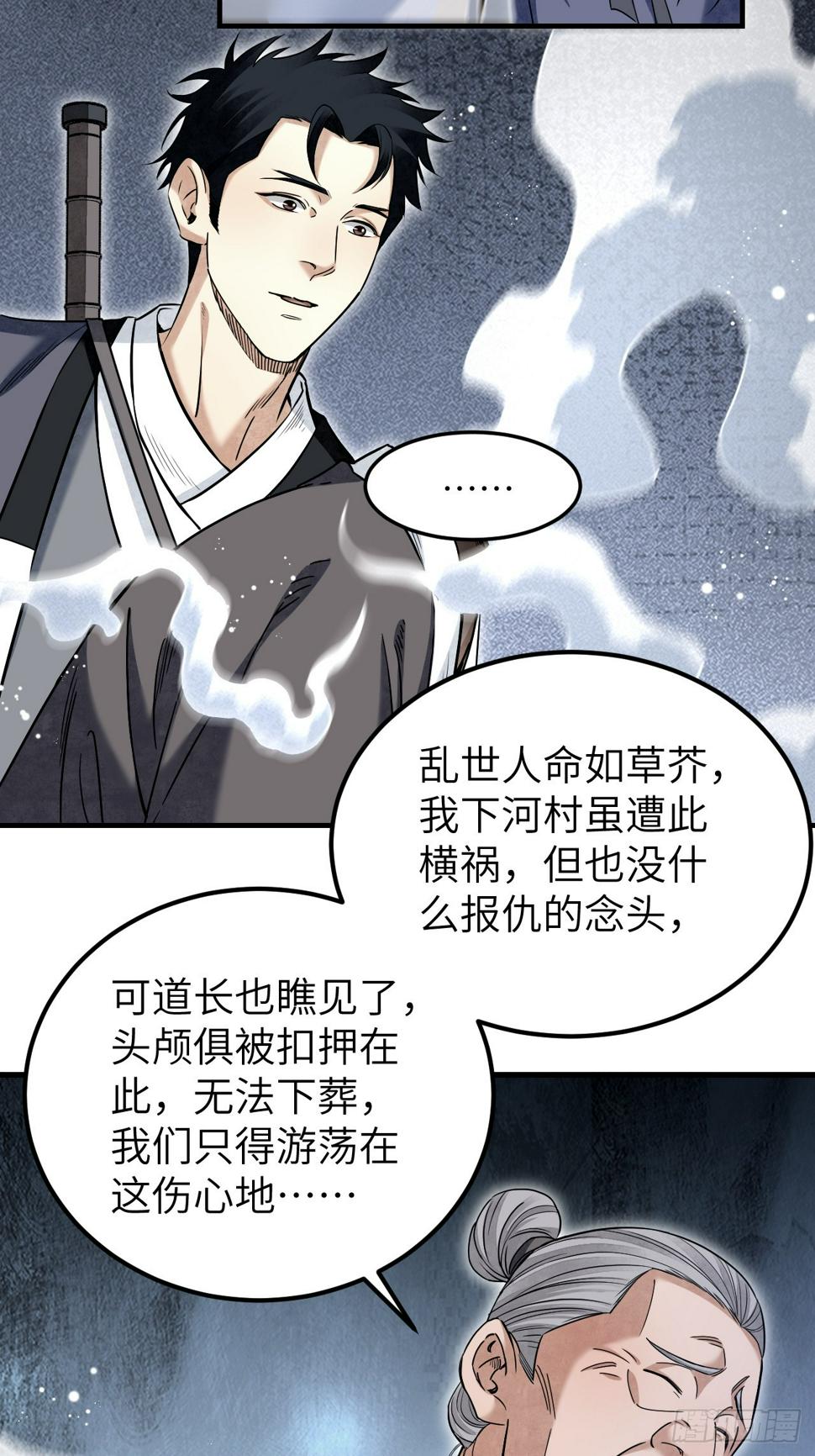 第91话 村宴45
