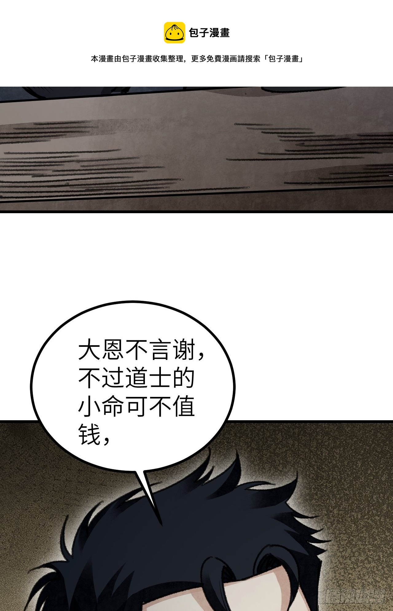 第45话 有酒就成！44