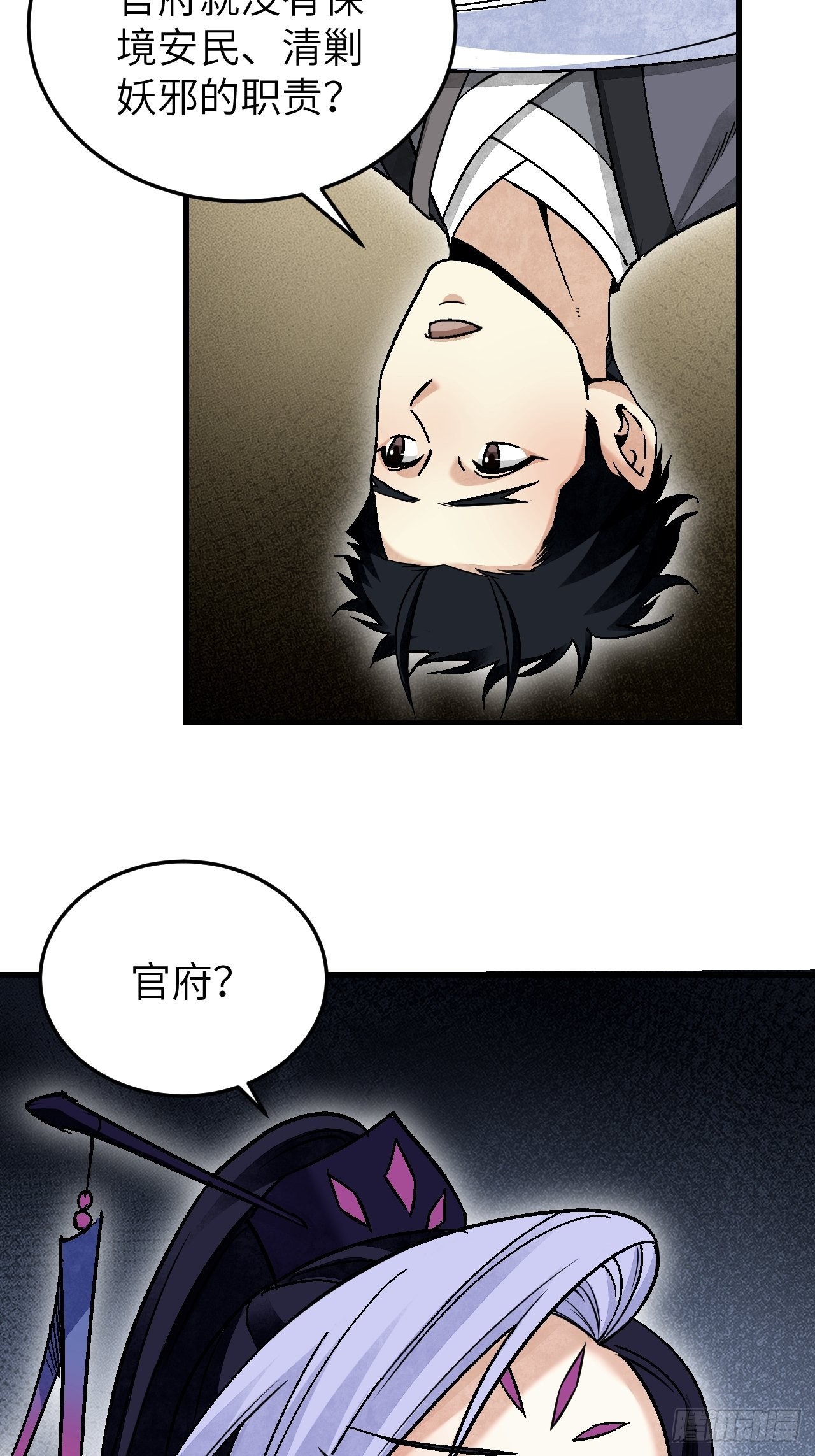 第65话 花痴31