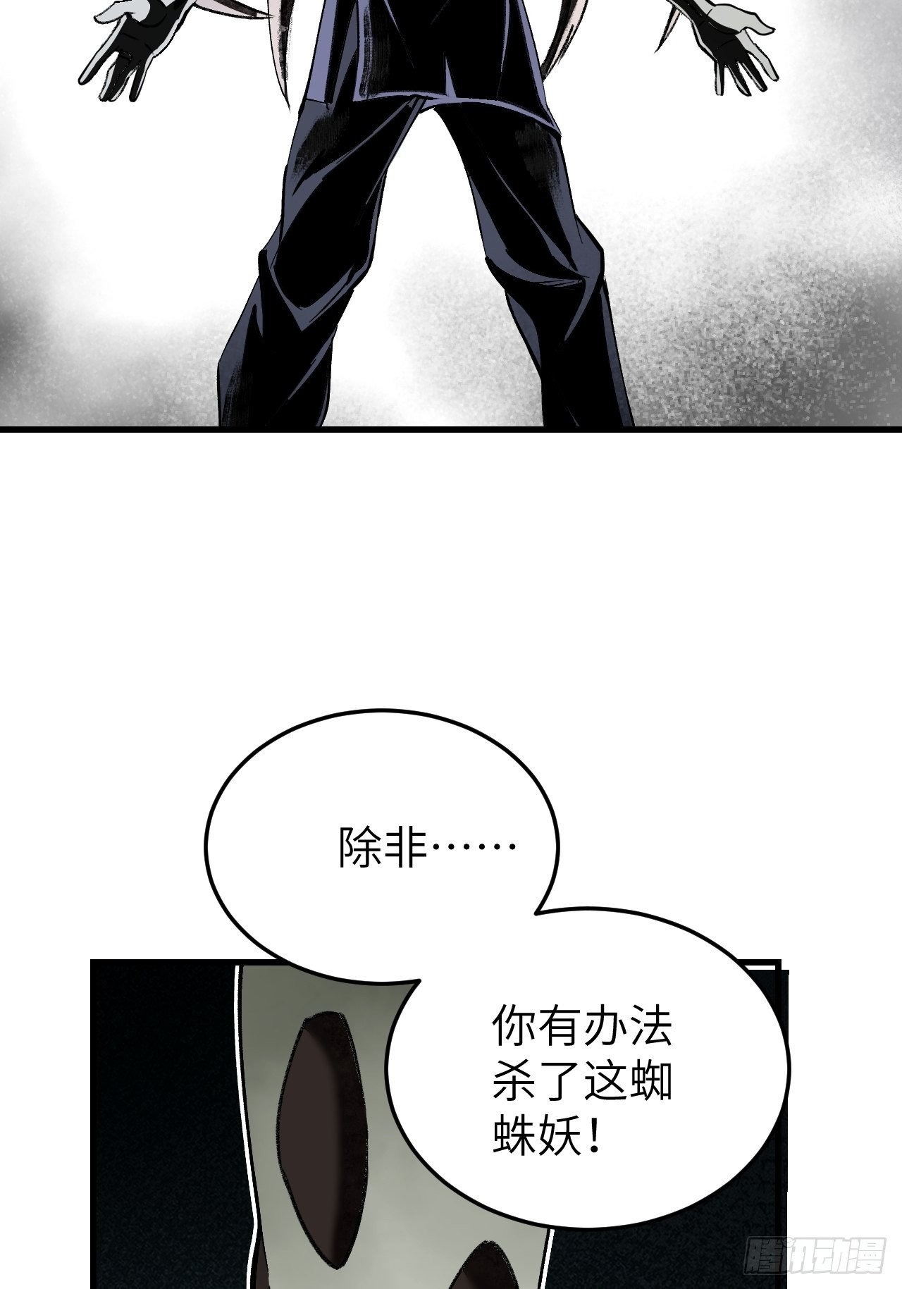 第64话 除非，杀了它！19