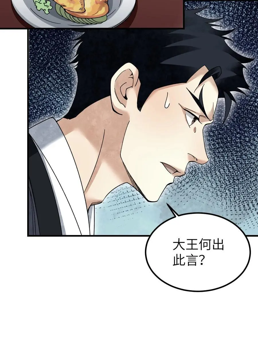 118 妖巢31