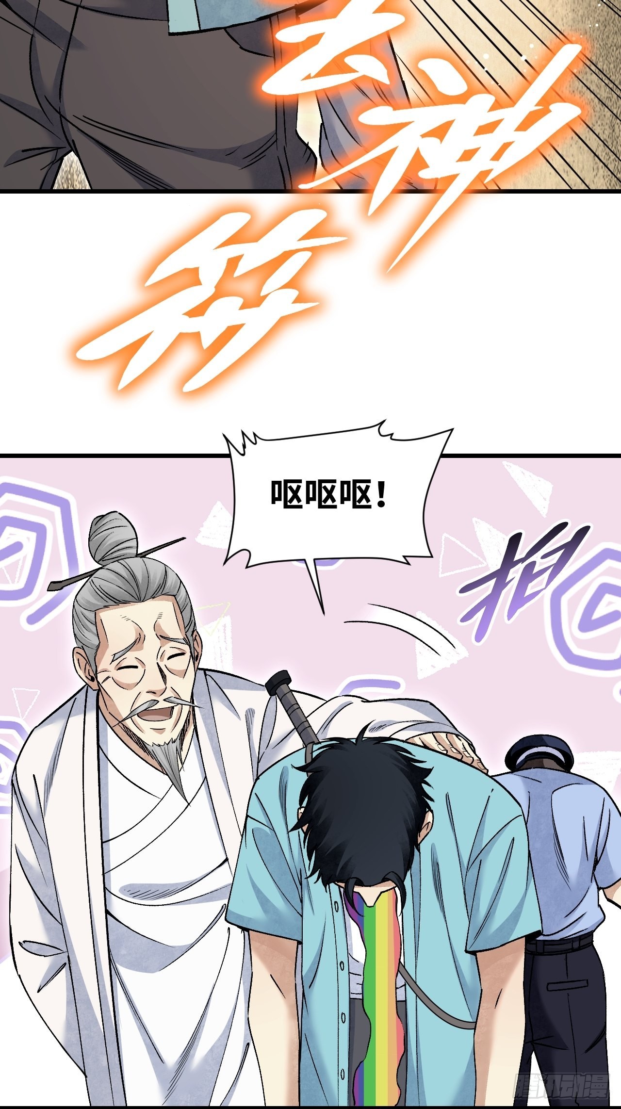 第75话 白修业34