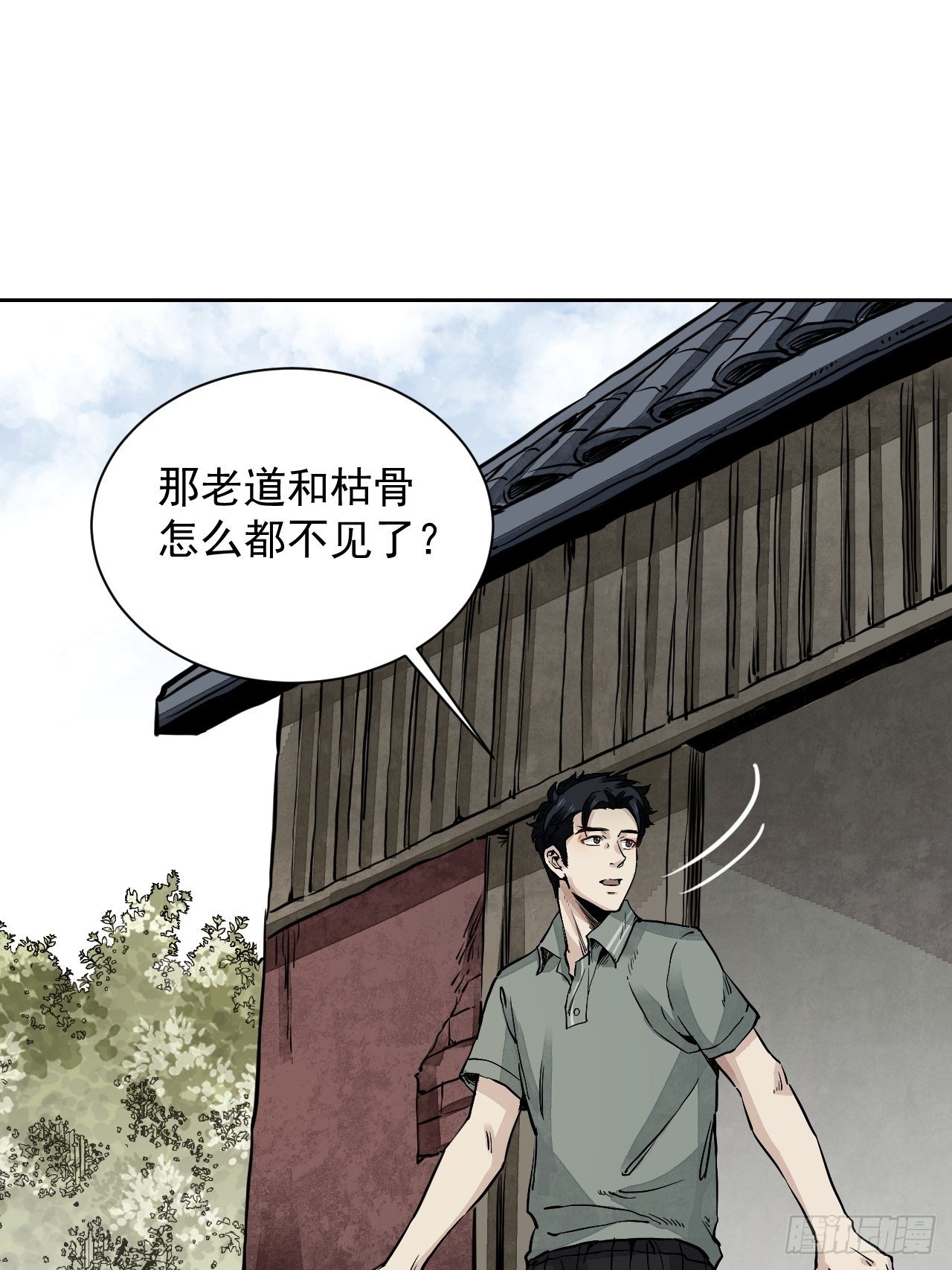 第4话 画皮13