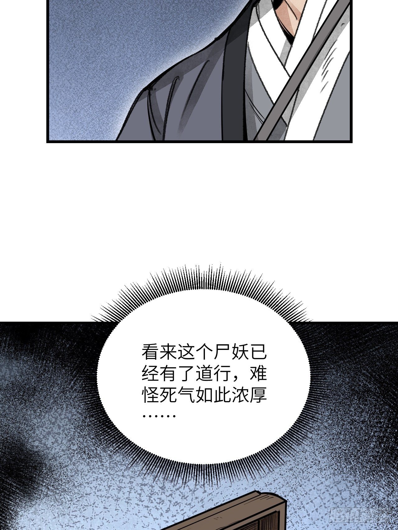 第43话 尸潮35